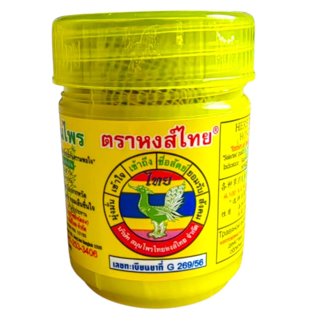 Hong Thai Duftdose Gelb Original